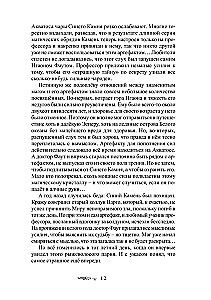 Ученик в Горном Граде (книга 2)